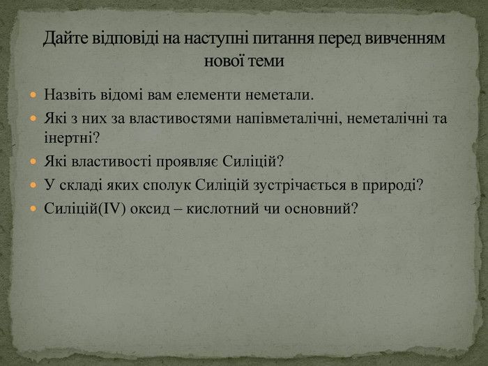 Сучасні ізоляційні матеріали